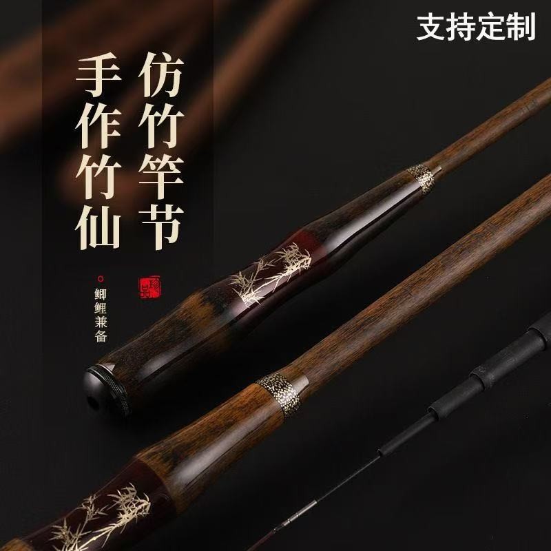 Custom High Carbon Fishing Rod